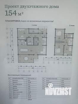 Дом 154м², 2-этажный, участок 6 сот.