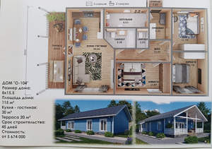 Дом 90м&sup2;, 2-этажный, участок 6 сот.  