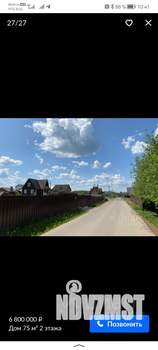 Дом 65м², 2-этажный, участок 10 сот.  