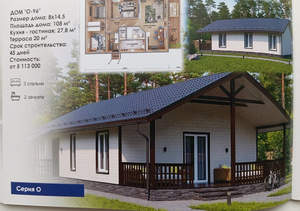 Дом 90м&sup2;, 2-этажный, участок 6 сот.  