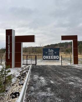 Дом 154м&sup2;, 2-этажный, участок 16 сот.  