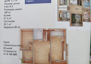 Дом 90м&sup2;, 2-этажный, участок 6 сот.  