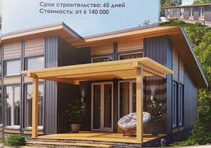 Дом 90м&sup2;, 2-этажный, участок 6 сот.  