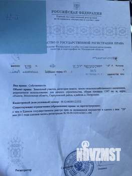 Дом 123м², 2-этажный, участок 14 сот.  