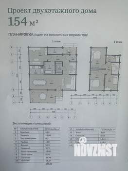 Дом 154м², 2-этажный, участок 6 сот.  