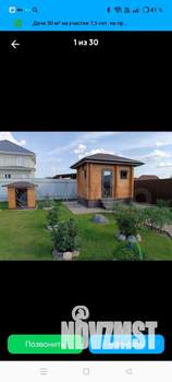 Дом 30м², 2-этажный, участок 8 сот.  