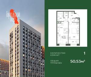 1-к квартира, вторичка, 51м2, 2/18 этаж