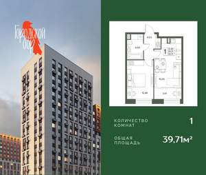 1-к квартира, вторичка, 40м2, 2/18 этаж