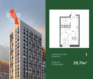 1-к квартира, вторичка, 29м2, 6/18 этаж