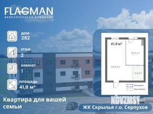 1-к квартира, вторичка, 42м2, 2/3 этаж