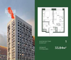 1-к квартира, вторичка, 34м2, 3/18 этаж