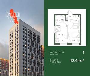 1-к квартира, вторичка, 43м2, 2/18 этаж