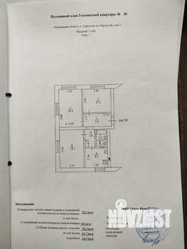 3-к квартира, вторичка, 76м2, 1/3 этаж