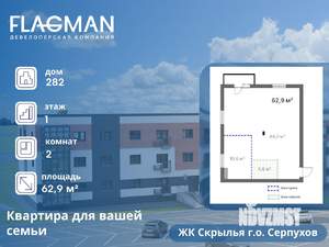 2-к квартира, вторичка, 63м2, 1/3 этаж
