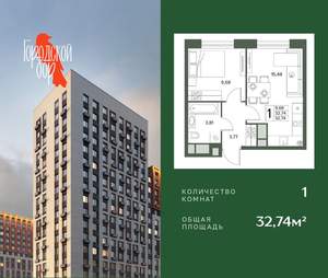 1-к квартира, вторичка, 33м2, 3/18 этаж