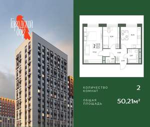 2-к квартира, вторичка, 50м2, 8/18 этаж