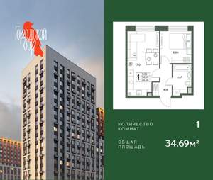 1-к квартира, вторичка, 35м2, 2/18 этаж