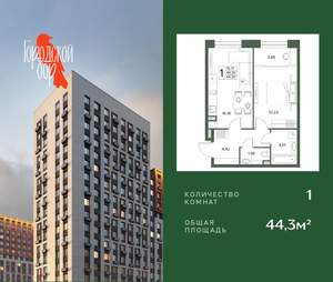 1-к квартира, вторичка, 44м2, 2/18 этаж