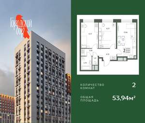 2-к квартира, вторичка, 54м2, 2/18 этаж