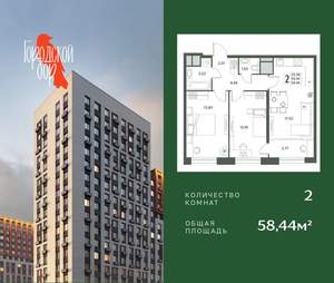 2-к квартира, вторичка, 58м2, 5/18 этаж