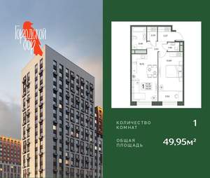 1-к квартира, вторичка, 50м2, 5/18 этаж