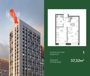 1-к квартира, вторичка, 37м2, 3/18 этаж