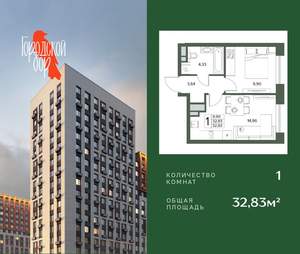 1-к квартира, вторичка, 33м2, 4/18 этаж