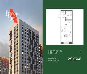 1-к квартира, вторичка, 29м2, 5/18 этаж