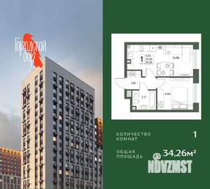 1-к квартира, вторичка, 34м2, 2/18 этаж