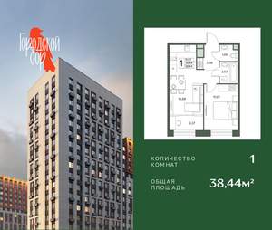 1-к квартира, вторичка, 38м2, 2/18 этаж